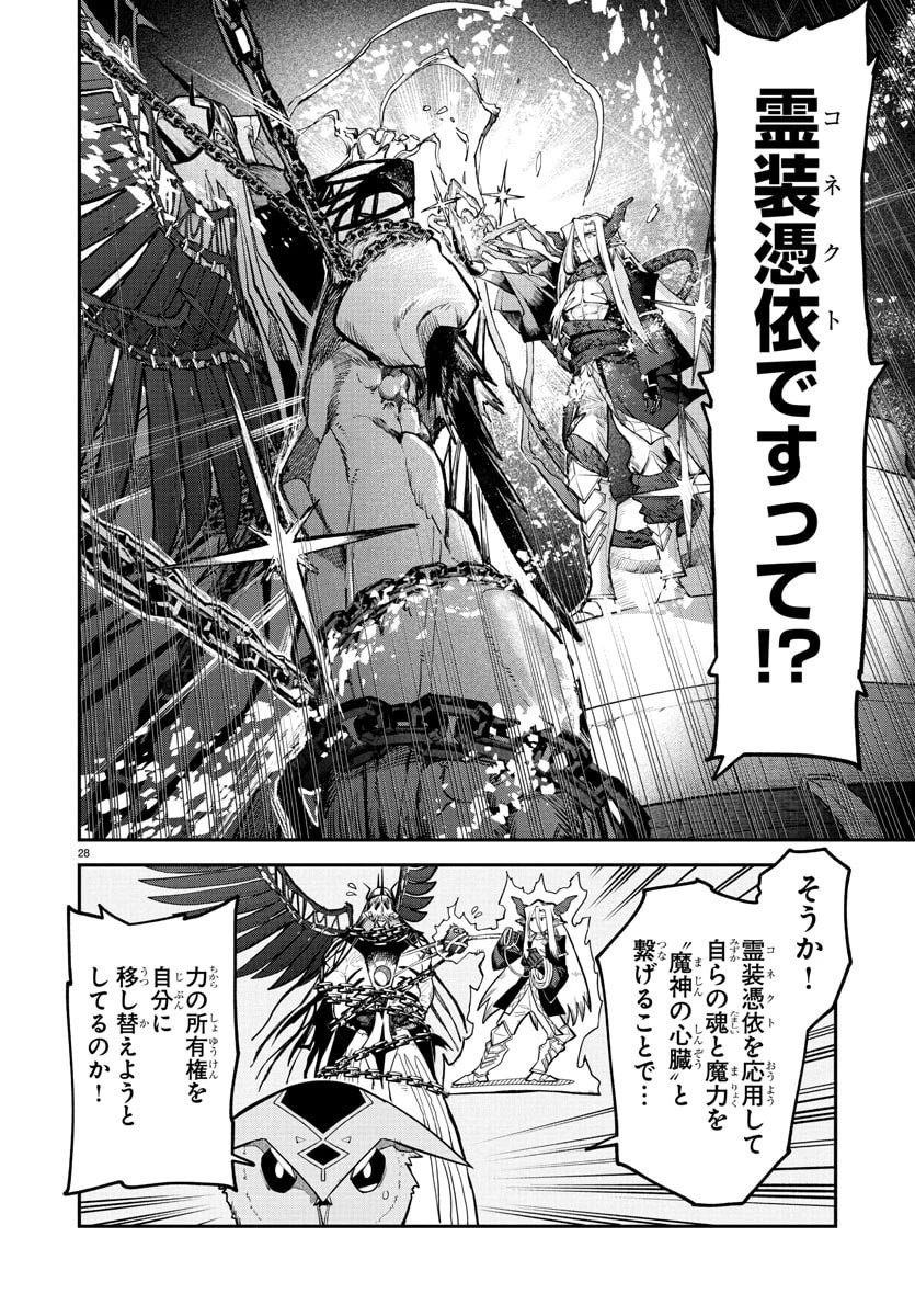 復讐姫ローラ〜お姉様を生贄にしたこの国はもう要らない～ 第23話 - 28