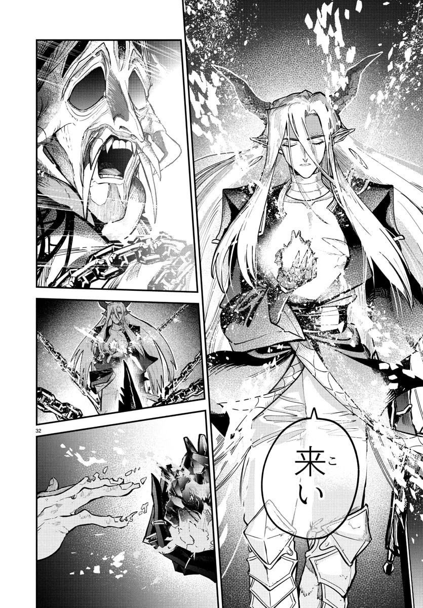 復讐姫ローラ〜お姉様を生贄にしたこの国はもう要らない～ 第23話 - 32