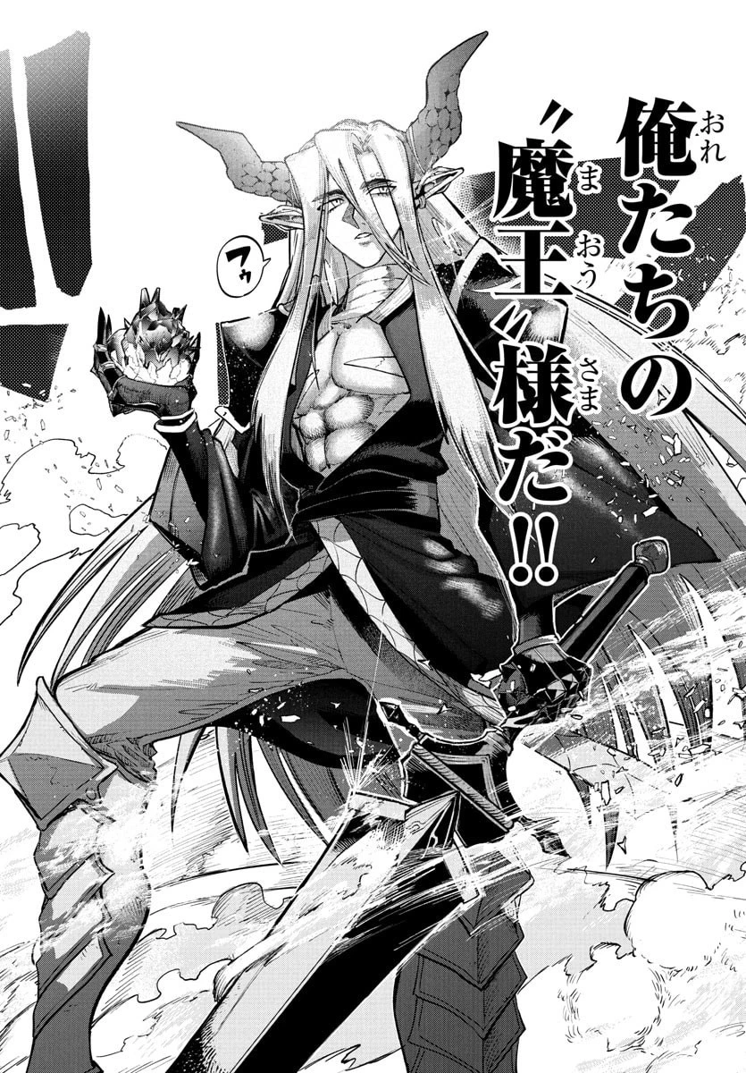 復讐姫ローラ〜お姉様を生贄にしたこの国はもう要らない～ 第23話 - 34