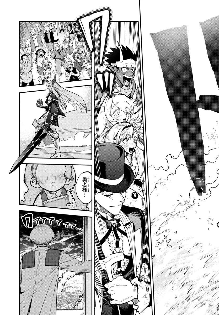 復讐姫ローラ〜お姉様を生贄にしたこの国はもう要らない～ 第23話 - 35