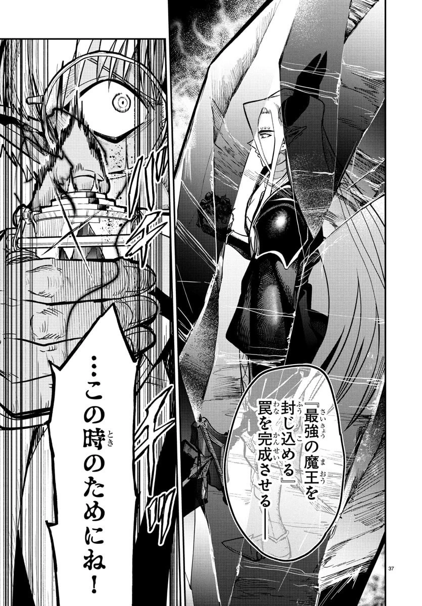 復讐姫ローラ〜お姉様を生贄にしたこの国はもう要らない～ 第23話 - 37