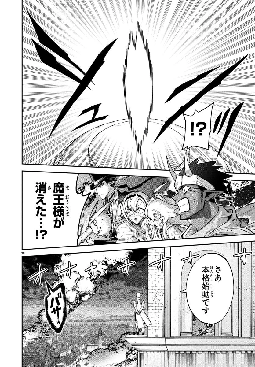 復讐姫ローラ〜お姉様を生贄にしたこの国はもう要らない～ 第23話 - 38