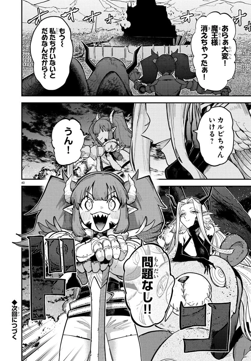 復讐姫ローラ〜お姉様を生贄にしたこの国はもう要らない～ 第23話 - 40