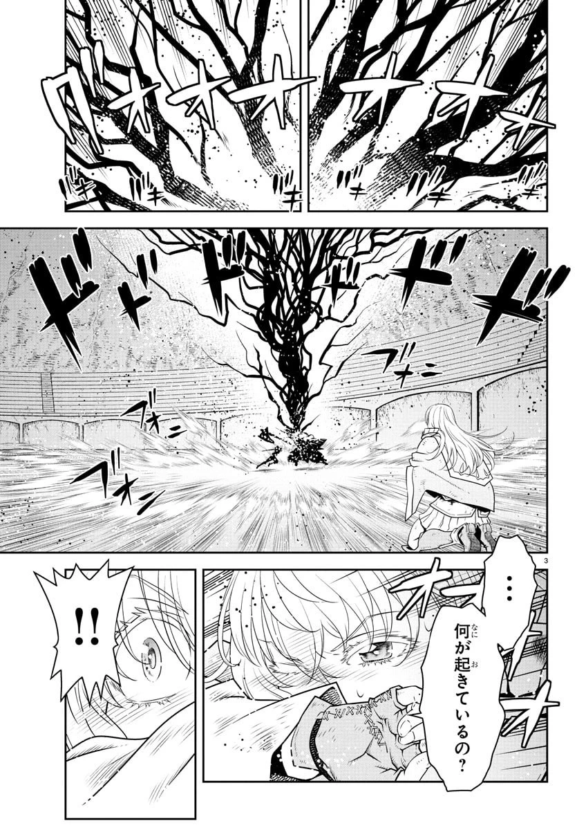 運送屋のおっさんがなぜか副業で絶対無敵剣士を務めることに～さえない人生を送ってた俺が魔王討伐の切り札に？～ 第15話 - 3
