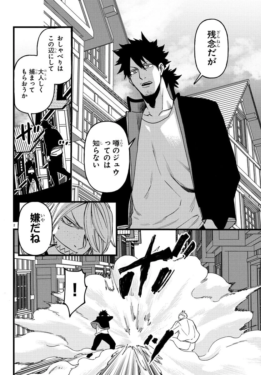 勇者殺しの元暗殺者。 ～無職のおっさんから始まるセカンドライフ～ 第19話 - 2