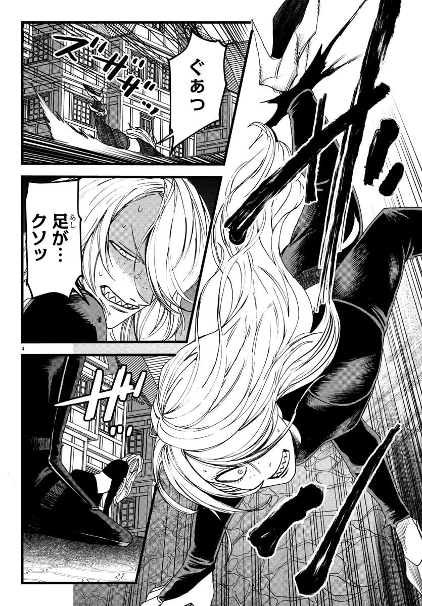 勇者殺しの元暗殺者。 ～無職のおっさんから始まるセカンドライフ～ 第19話 - 4