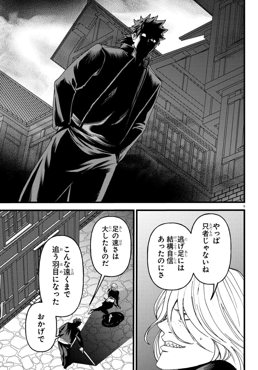 勇者殺しの元暗殺者。 ～無職のおっさんから始まるセカンドライフ～ 第19話 - 5