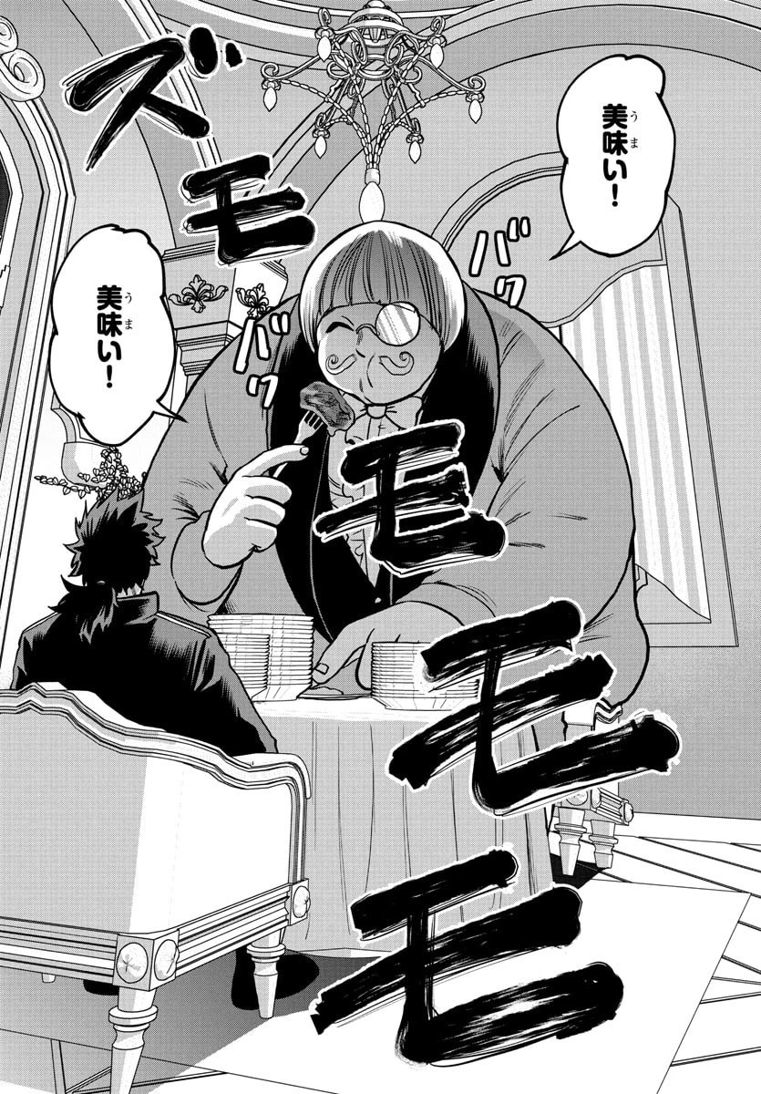 勇者殺しの元暗殺者。 ～無職のおっさんから始まるセカンドライフ～ 第19話 - 18