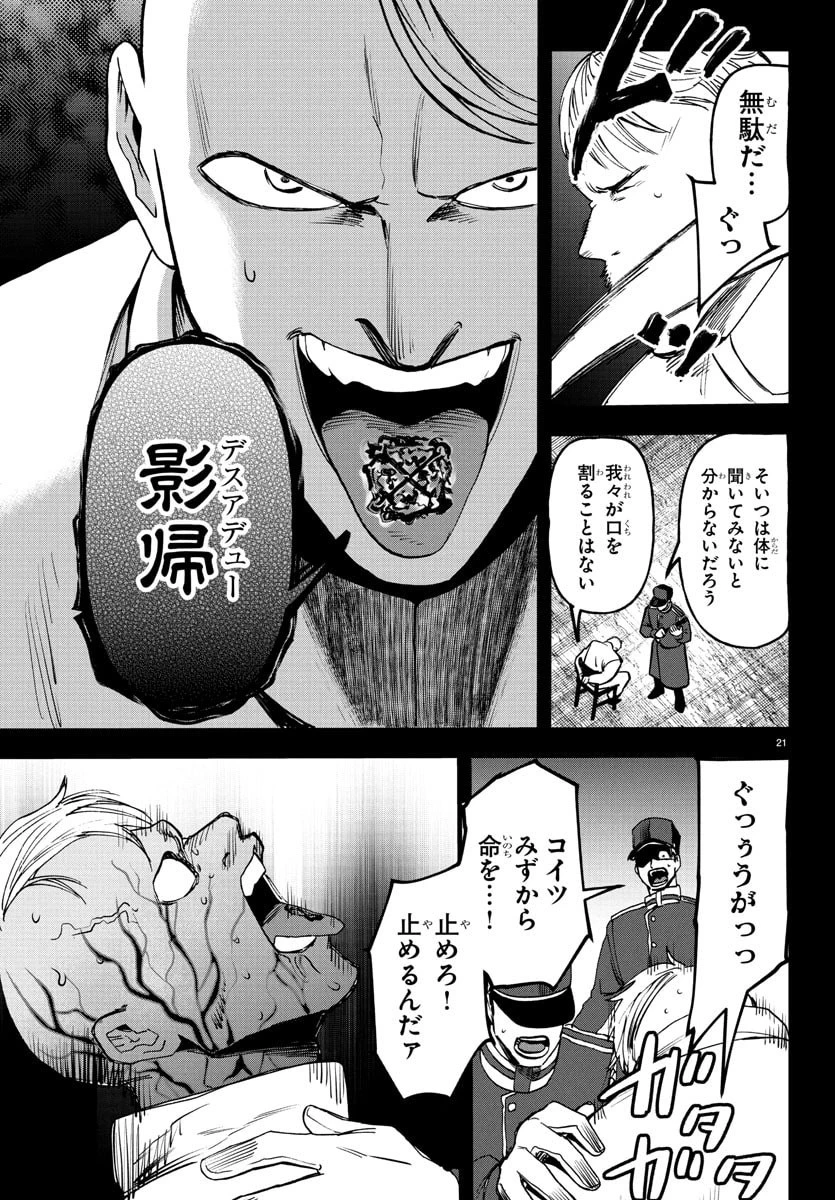 勇者殺しの元暗殺者。 ～無職のおっさんから始まるセカンドライフ～ 第19話 - 21