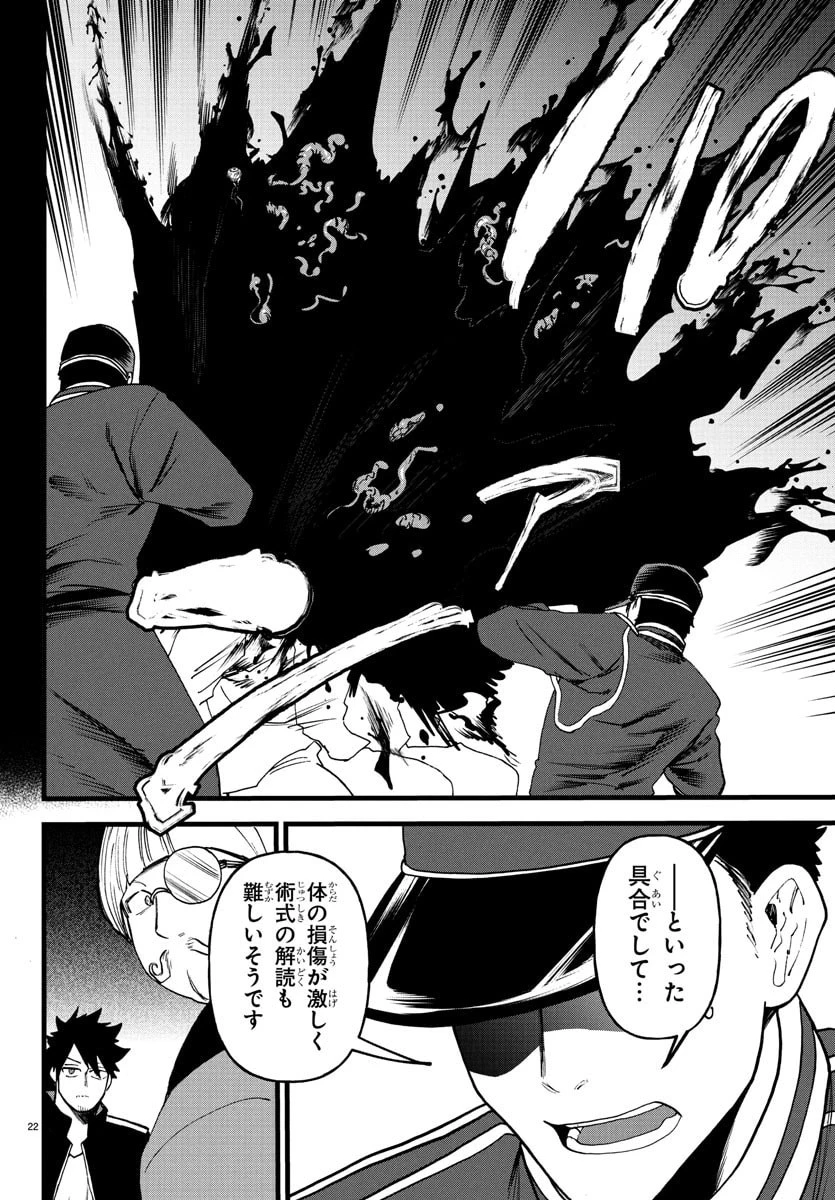 勇者殺しの元暗殺者。 ～無職のおっさんから始まるセカンドライフ～ 第19話 - 22