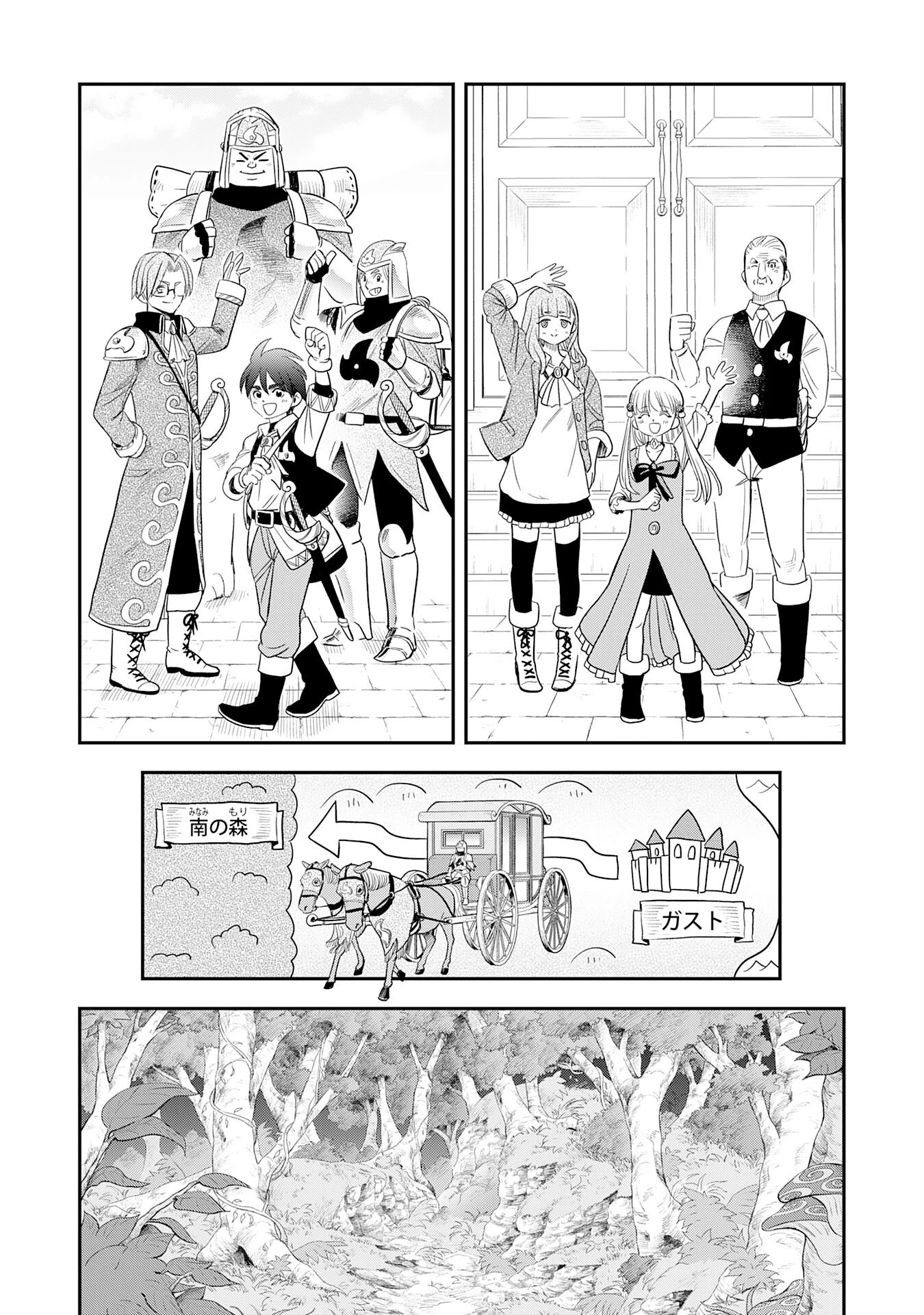 魔法が使えないモブキャラに転生したけど、俺だけ使える【最強剣技】で成り上がる～推しの悪役令嬢の兄となった男は破滅フラグを叩き斬り、ゲーム世界で無双する～ 第7話 - 8