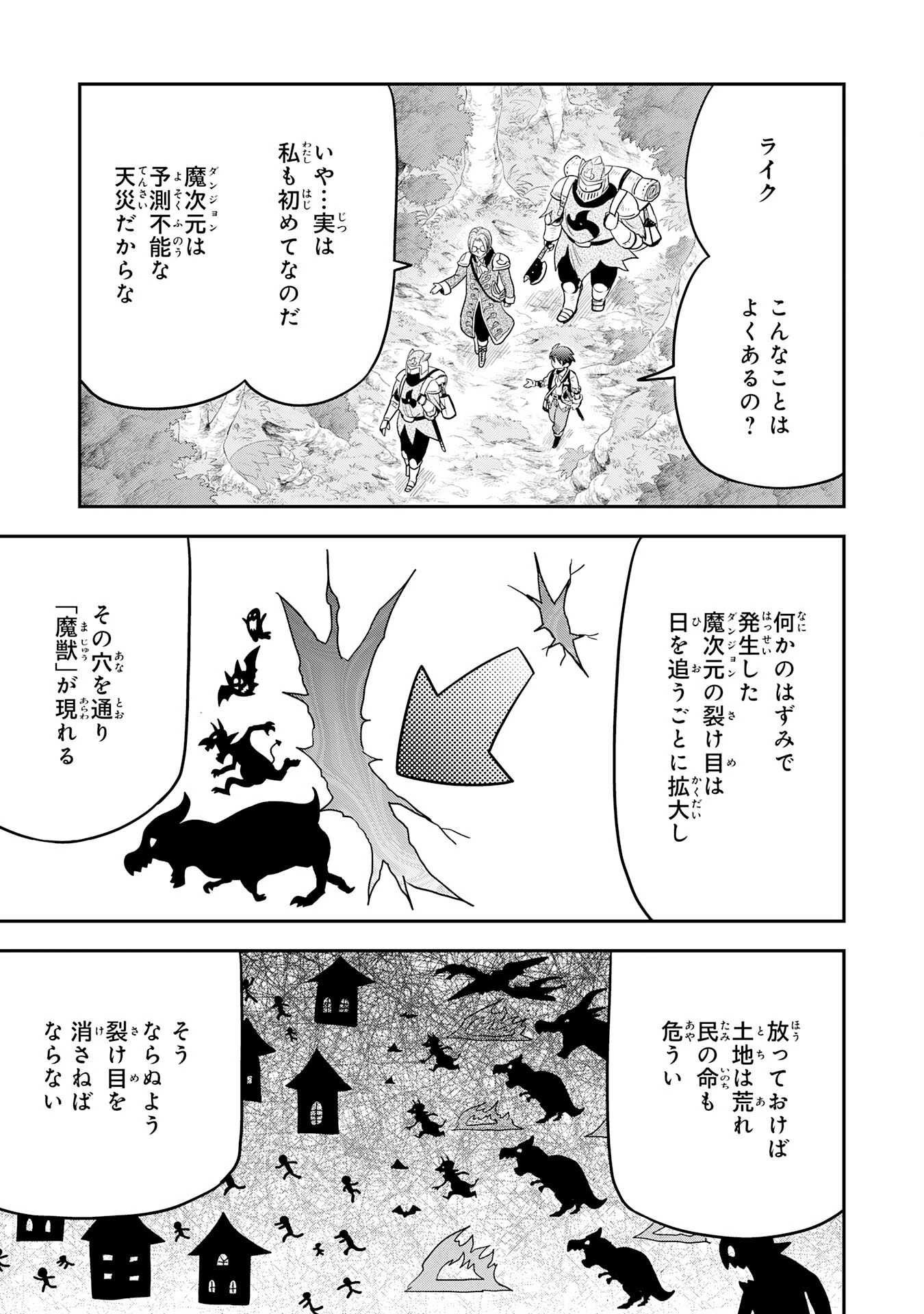 魔法が使えないモブキャラに転生したけど、俺だけ使える【最強剣技】で成り上がる～推しの悪役令嬢の兄となった男は破滅フラグを叩き斬り、ゲーム世界で無双する～ 第7話 - 9