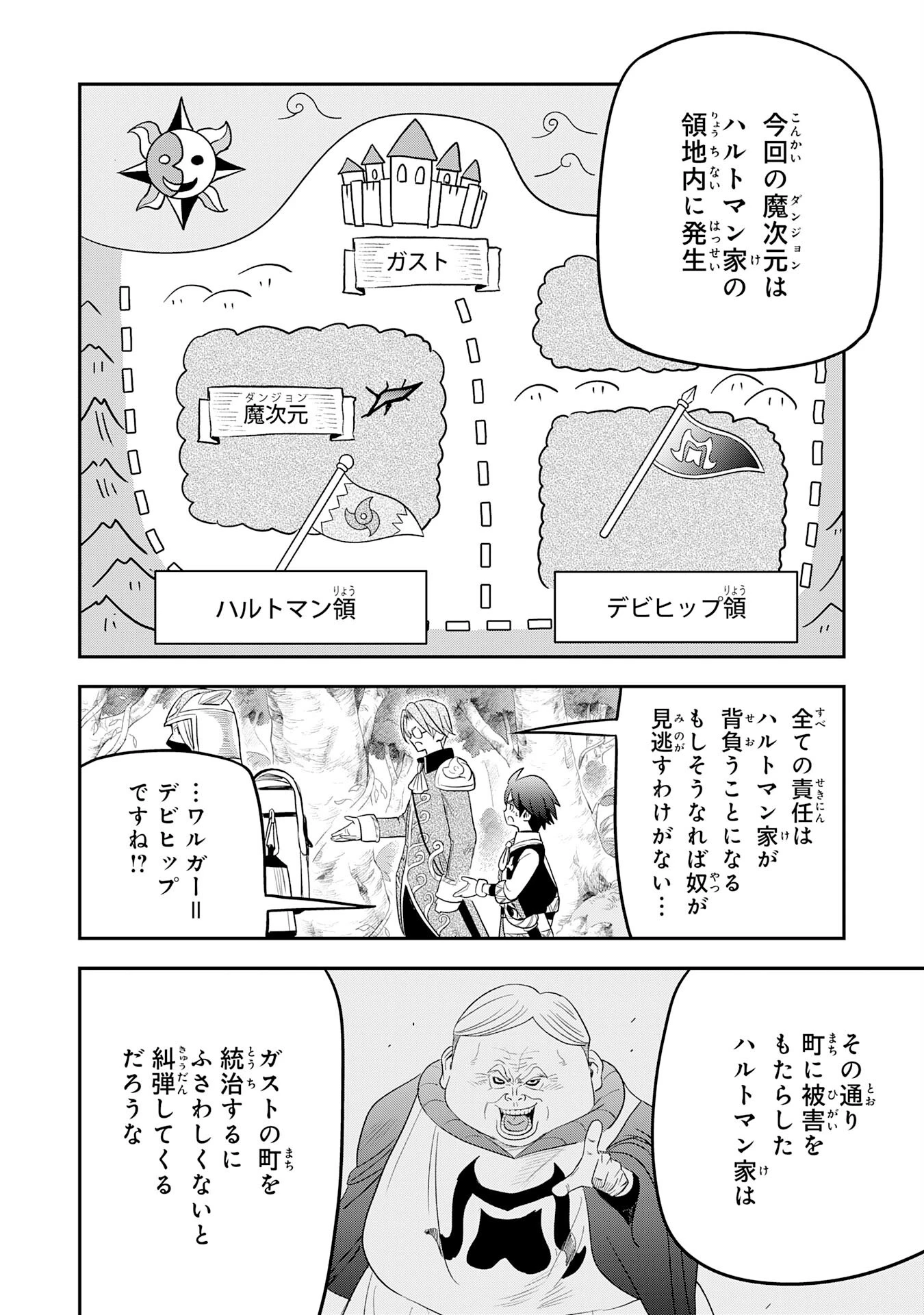 魔法が使えないモブキャラに転生したけど、俺だけ使える【最強剣技】で成り上がる～推しの悪役令嬢の兄となった男は破滅フラグを叩き斬り、ゲーム世界で無双する～ 第7話 - 10