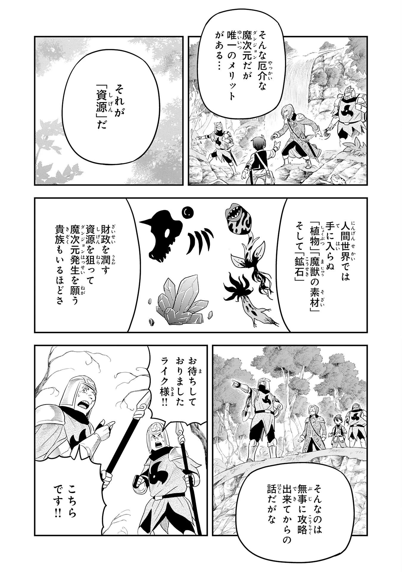 魔法が使えないモブキャラに転生したけど、俺だけ使える【最強剣技】で成り上がる～推しの悪役令嬢の兄となった男は破滅フラグを叩き斬り、ゲーム世界で無双する～ 第7話 - 11