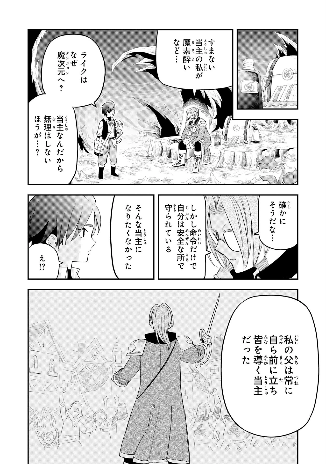 魔法が使えないモブキャラに転生したけど、俺だけ使える【最強剣技】で成り上がる～推しの悪役令嬢の兄となった男は破滅フラグを叩き斬り、ゲーム世界で無双する～ 第7話 - 22