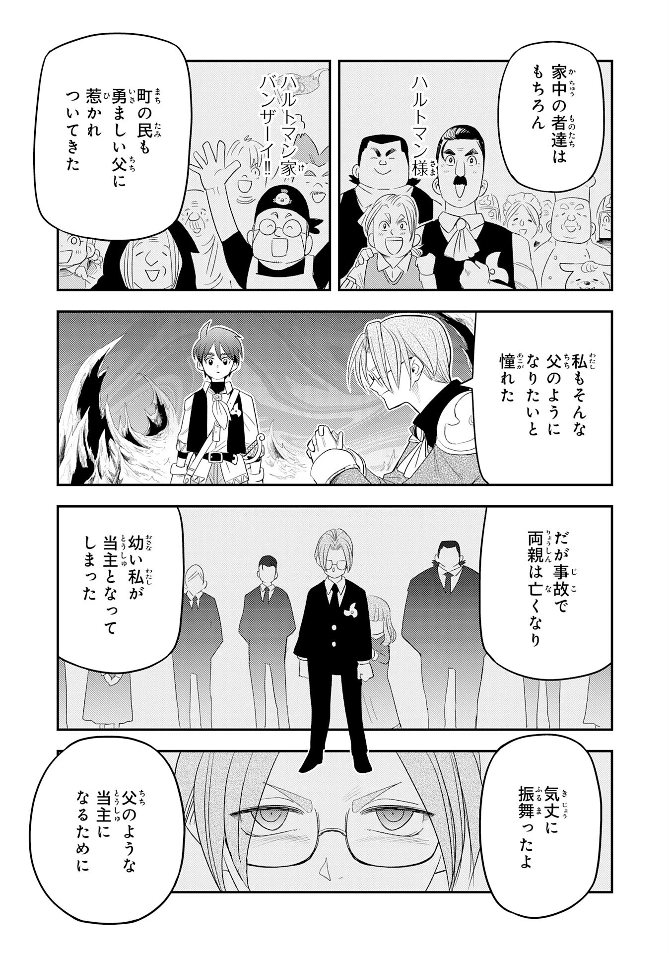 魔法が使えないモブキャラに転生したけど、俺だけ使える【最強剣技】で成り上がる～推しの悪役令嬢の兄となった男は破滅フラグを叩き斬り、ゲーム世界で無双する～ 第7話 - 23