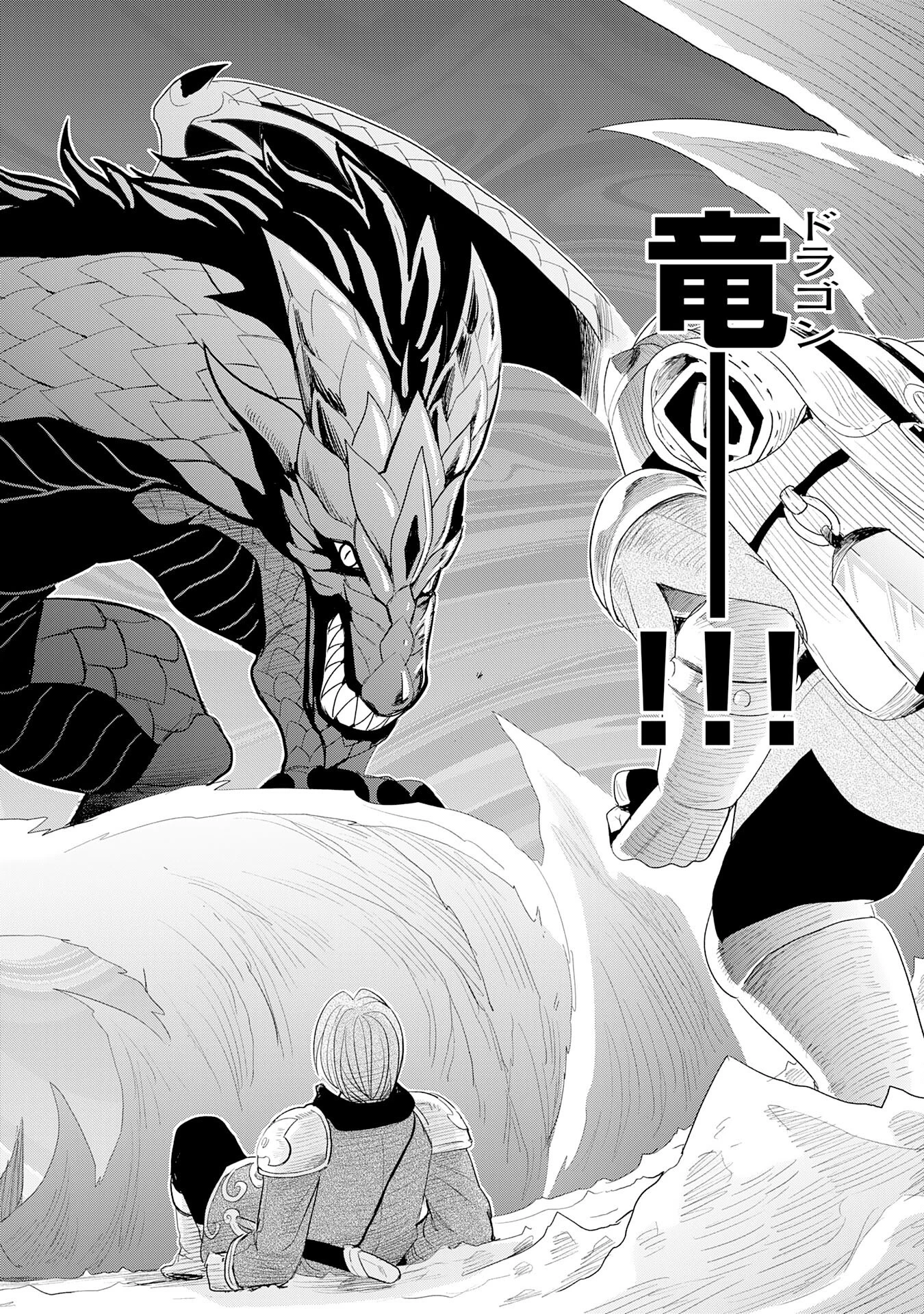 魔法が使えないモブキャラに転生したけど、俺だけ使える【最強剣技】で成り上がる～推しの悪役令嬢の兄となった男は破滅フラグを叩き斬り、ゲーム世界で無双する～ 第7話 - 32