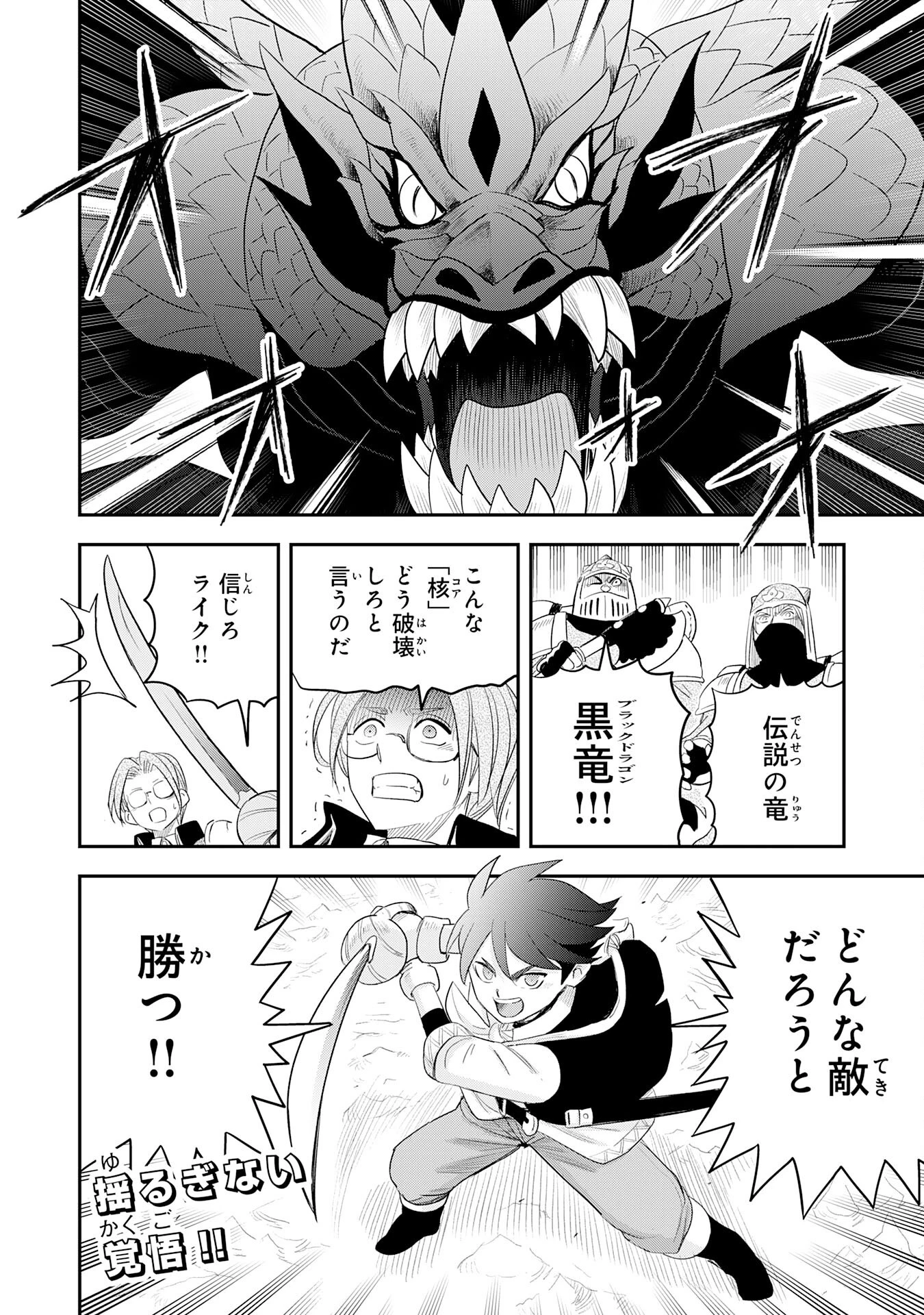 魔法が使えないモブキャラに転生したけど、俺だけ使える【最強剣技】で成り上がる～推しの悪役令嬢の兄となった男は破滅フラグを叩き斬り、ゲーム世界で無双する～ 第7話 - 34