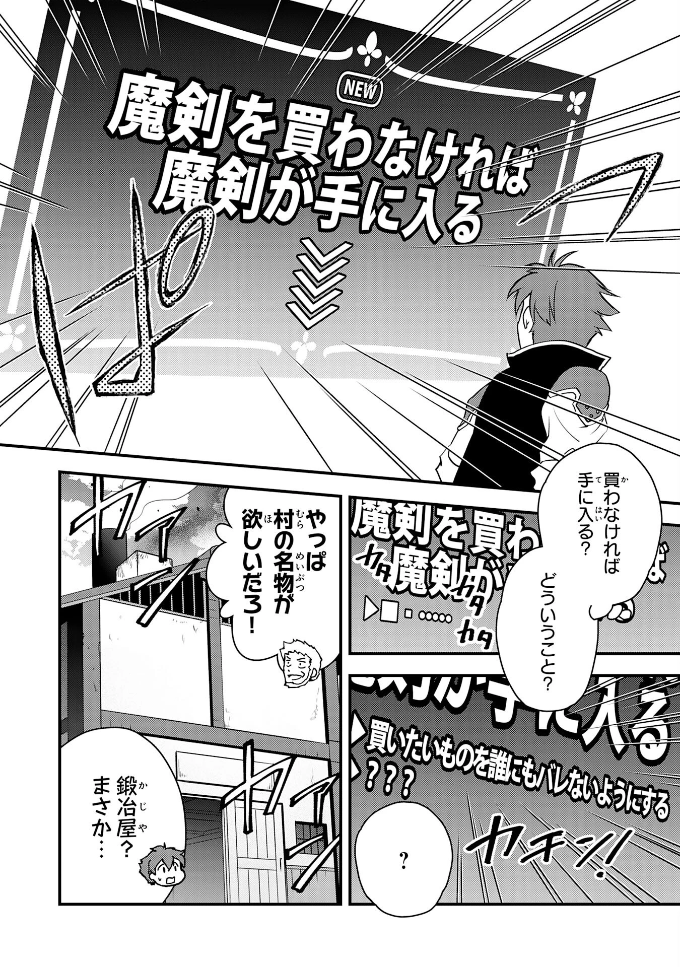 とんでもスキル【風が吹けば桶屋が儲かる】のおかげで俺の異世界ライフはままならない(良い意味で)～スキルが示す「雨宿り」をしたら伝説のドラゴンが仲間になって、気づけば王国まで救ってた～ 第8話 - 8