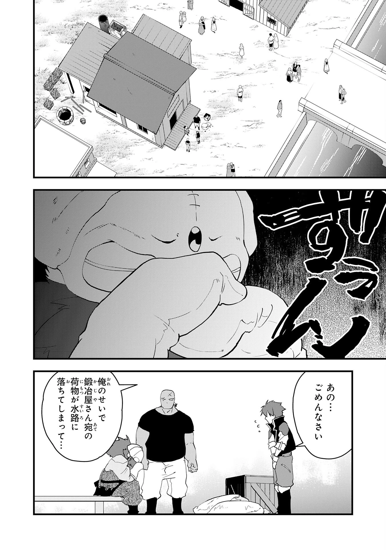 とんでもスキル【風が吹けば桶屋が儲かる】のおかげで俺の異世界ライフはままならない(良い意味で)～スキルが示す「雨宿り」をしたら伝説のドラゴンが仲間になって、気づけば王国まで救ってた～ 第8話 - 16