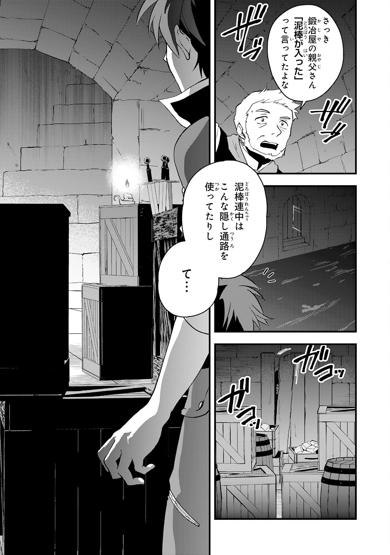 とんでもスキル【風が吹けば桶屋が儲かる】のおかげで俺の異世界ライフはままならない(良い意味で)～スキルが示す「雨宿り」をしたら伝説のドラゴンが仲間になって、気づけば王国まで救ってた～ 第8話 - 21