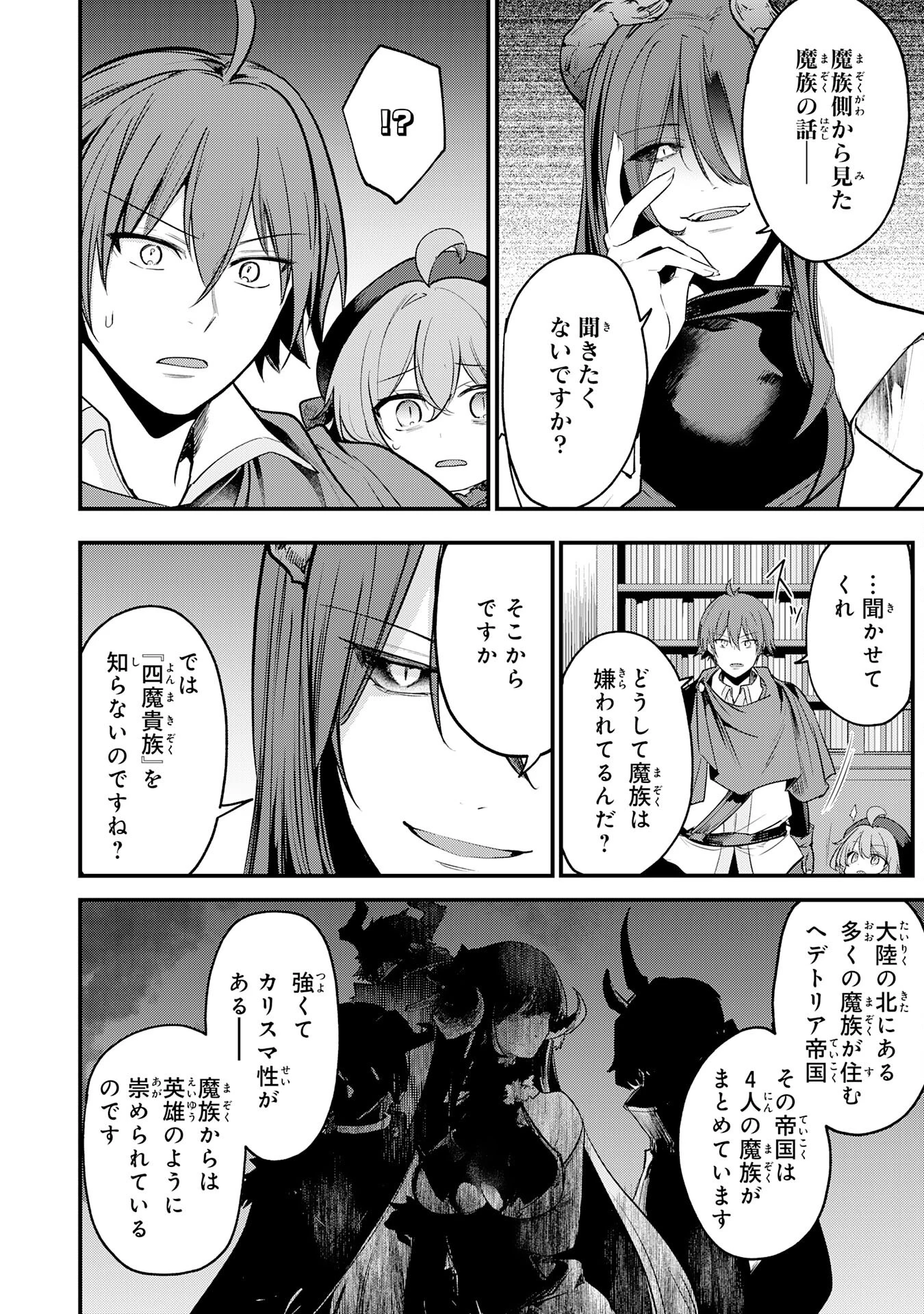 転移したら奴隷の父になったけど、家族として愛でることにした〜実は勇者と魔王と聖女だった子供たちの力がとんでもスキルで使えたので最強です〜 第8話 - 2