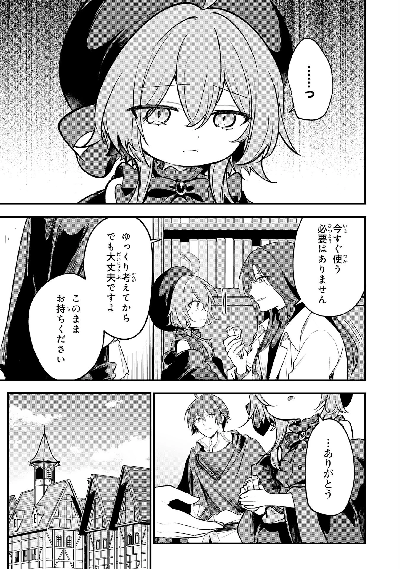 転移したら奴隷の父になったけど、家族として愛でることにした〜実は勇者と魔王と聖女だった子供たちの力がとんでもスキルで使えたので最強です〜 第8話 - 7