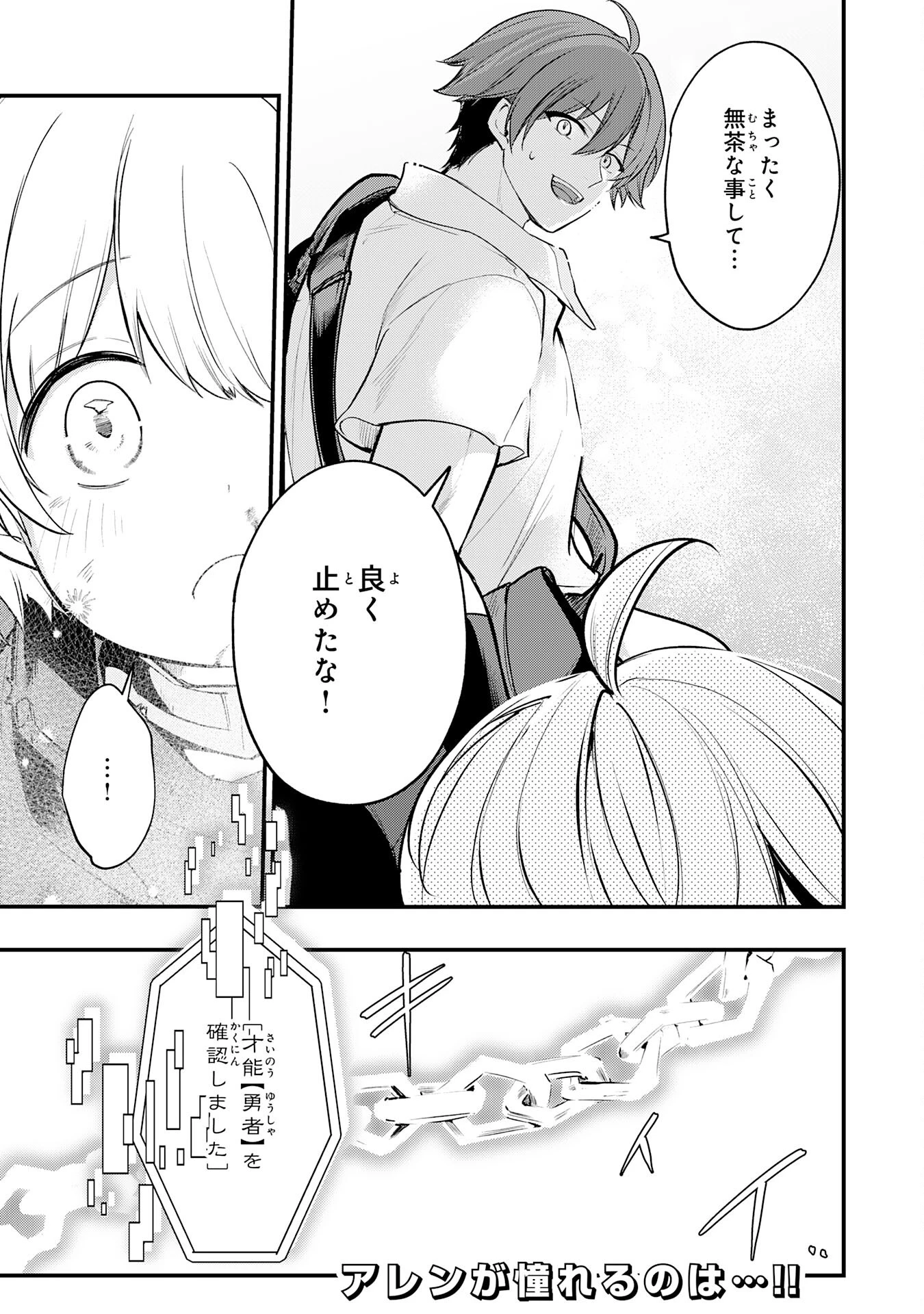 転移したら奴隷の父になったけど、家族として愛でることにした〜実は勇者と魔王と聖女だった子供たちの力がとんでもスキルで使えたので最強です〜 第8話 - 27