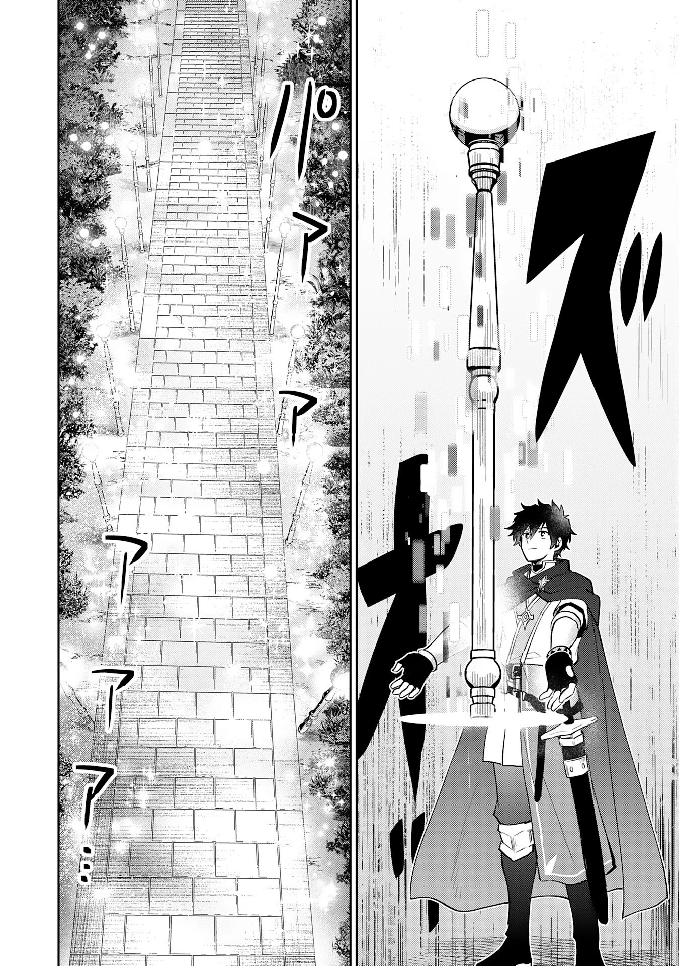 役目を果たした日陰の勇者は、辺境で自由に生きていきます 第10話 - 14