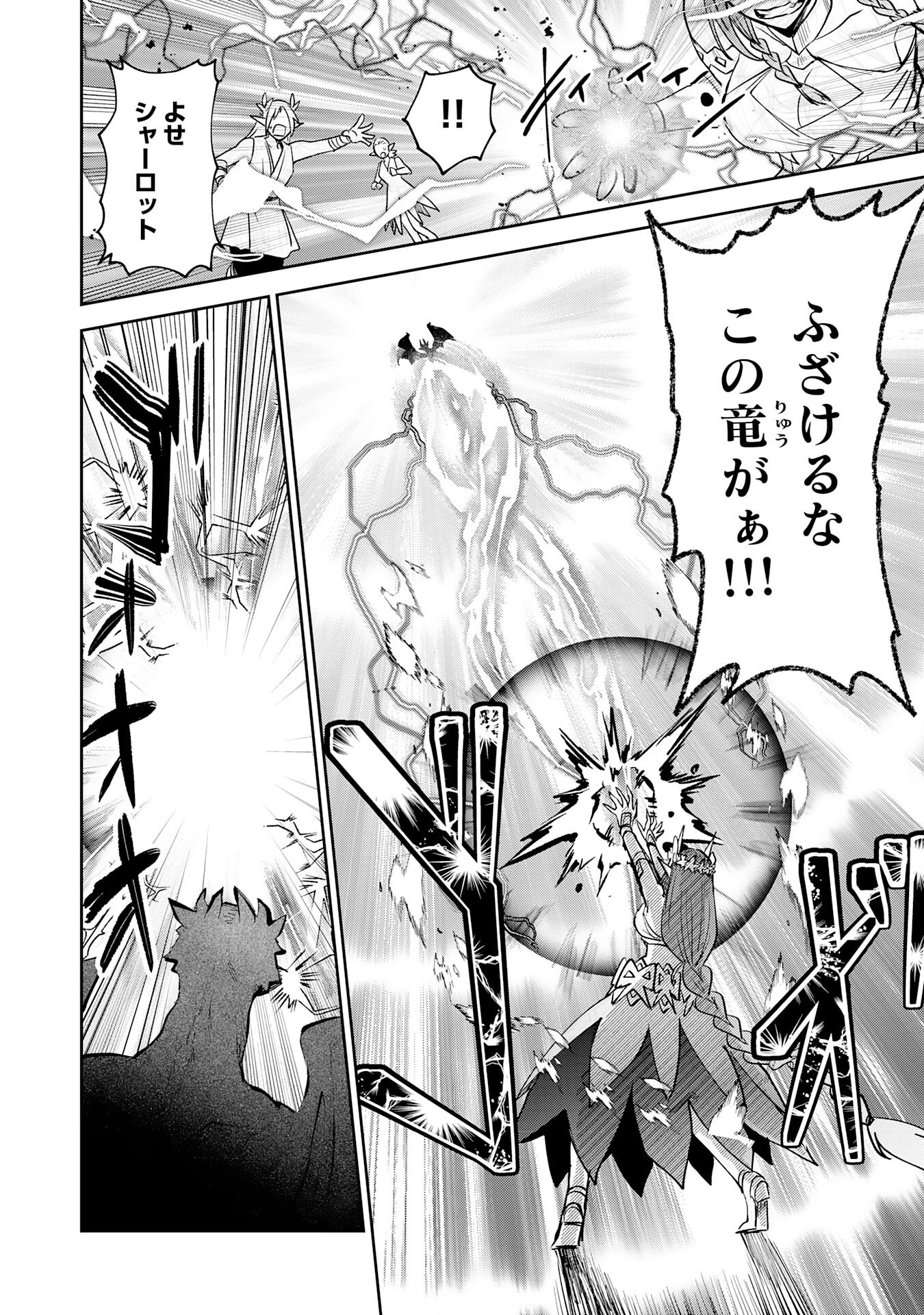 役目を果たした日陰の勇者は、辺境で自由に生きていきます 第10話 - 28