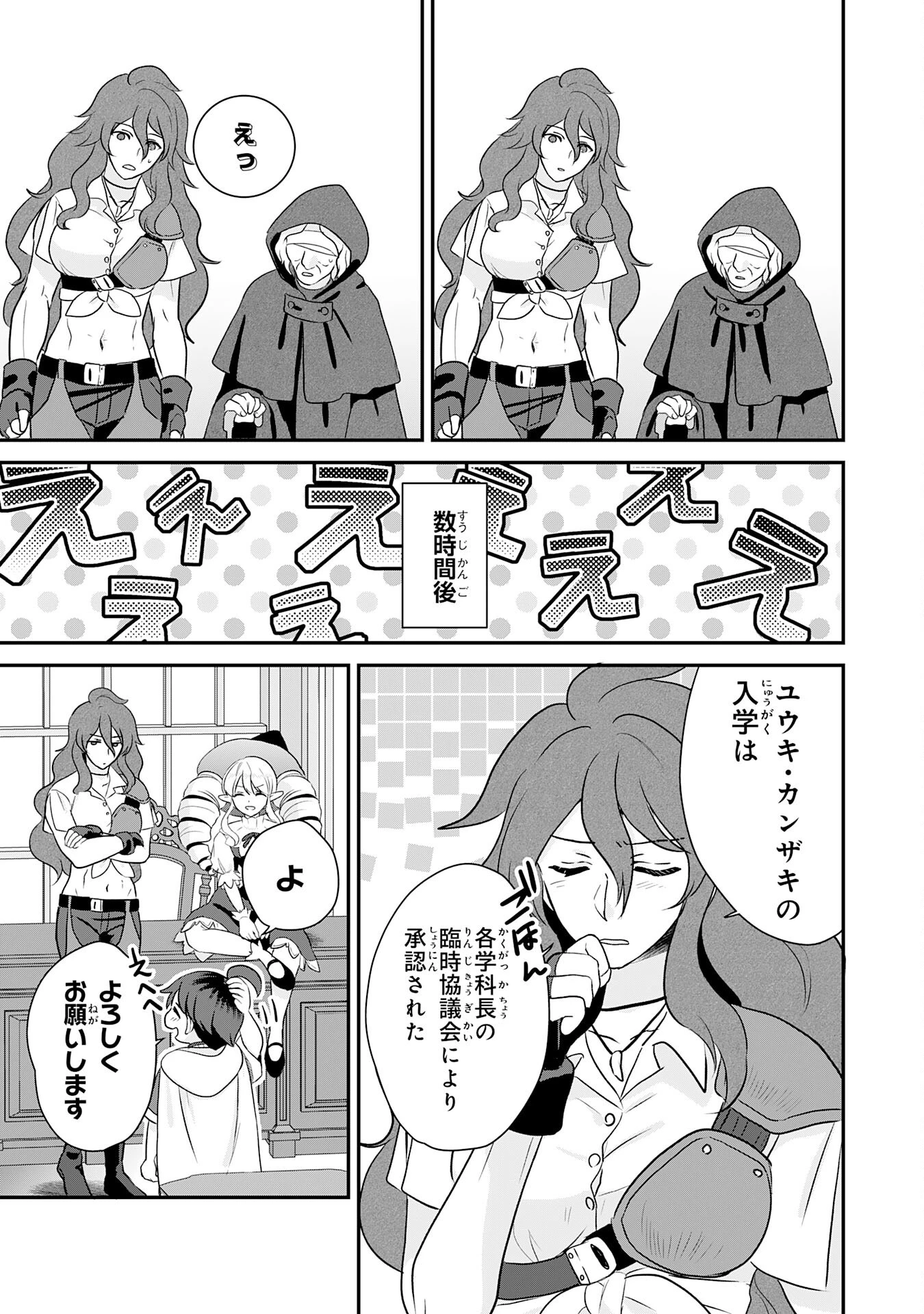 山奥育ちの俺のゆるり異世界生活～もふもふと最強たちに可愛がられて、二度目の人生満喫中～ 第13話 - 9