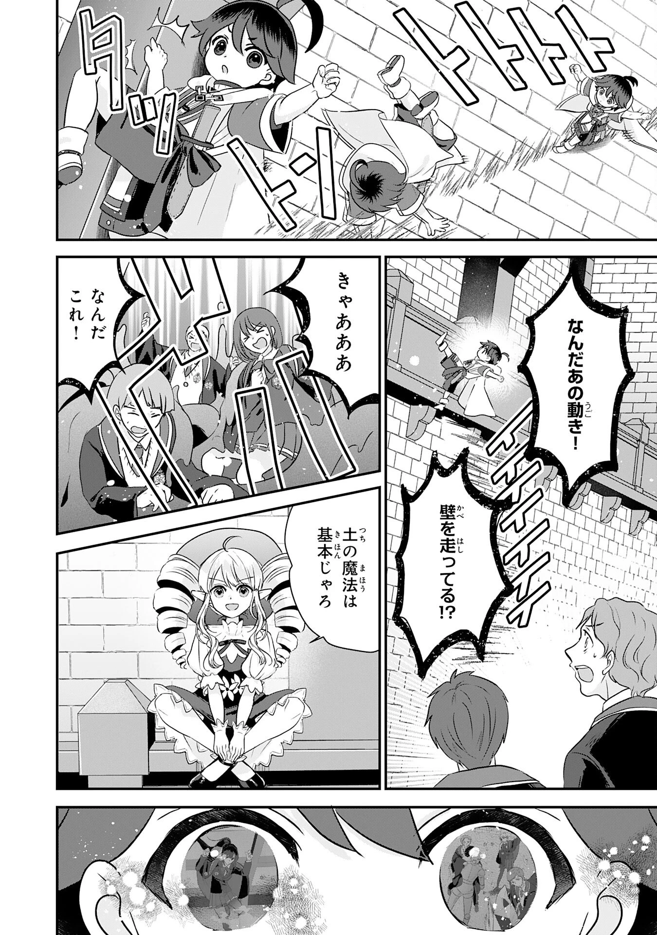 山奥育ちの俺のゆるり異世界生活～もふもふと最強たちに可愛がられて、二度目の人生満喫中～ 第13話 - 20