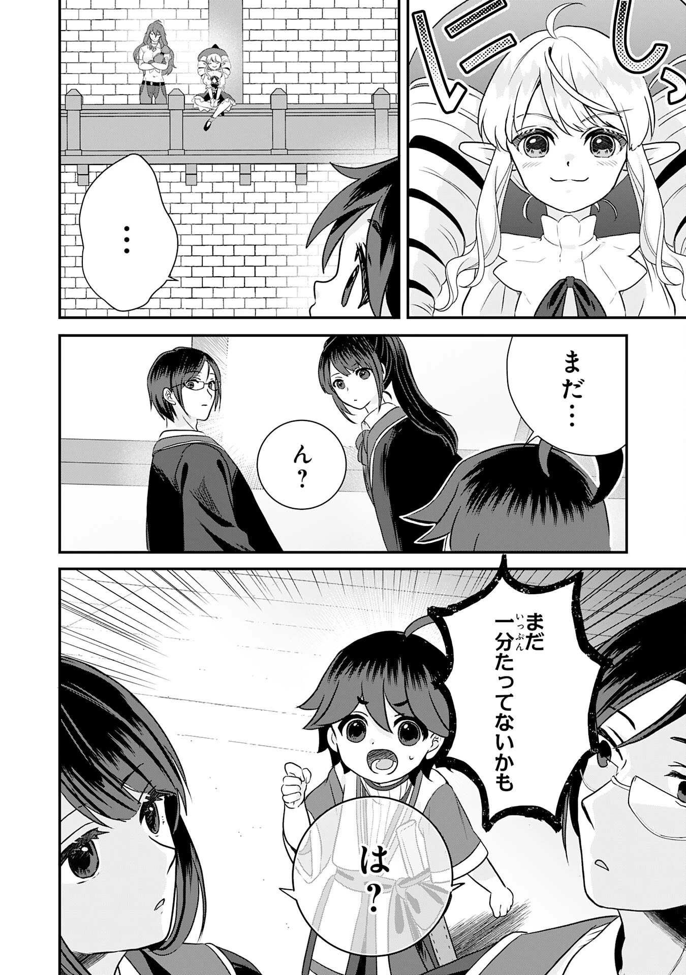 山奥育ちの俺のゆるり異世界生活～もふもふと最強たちに可愛がられて、二度目の人生満喫中～ 第13話 - 30