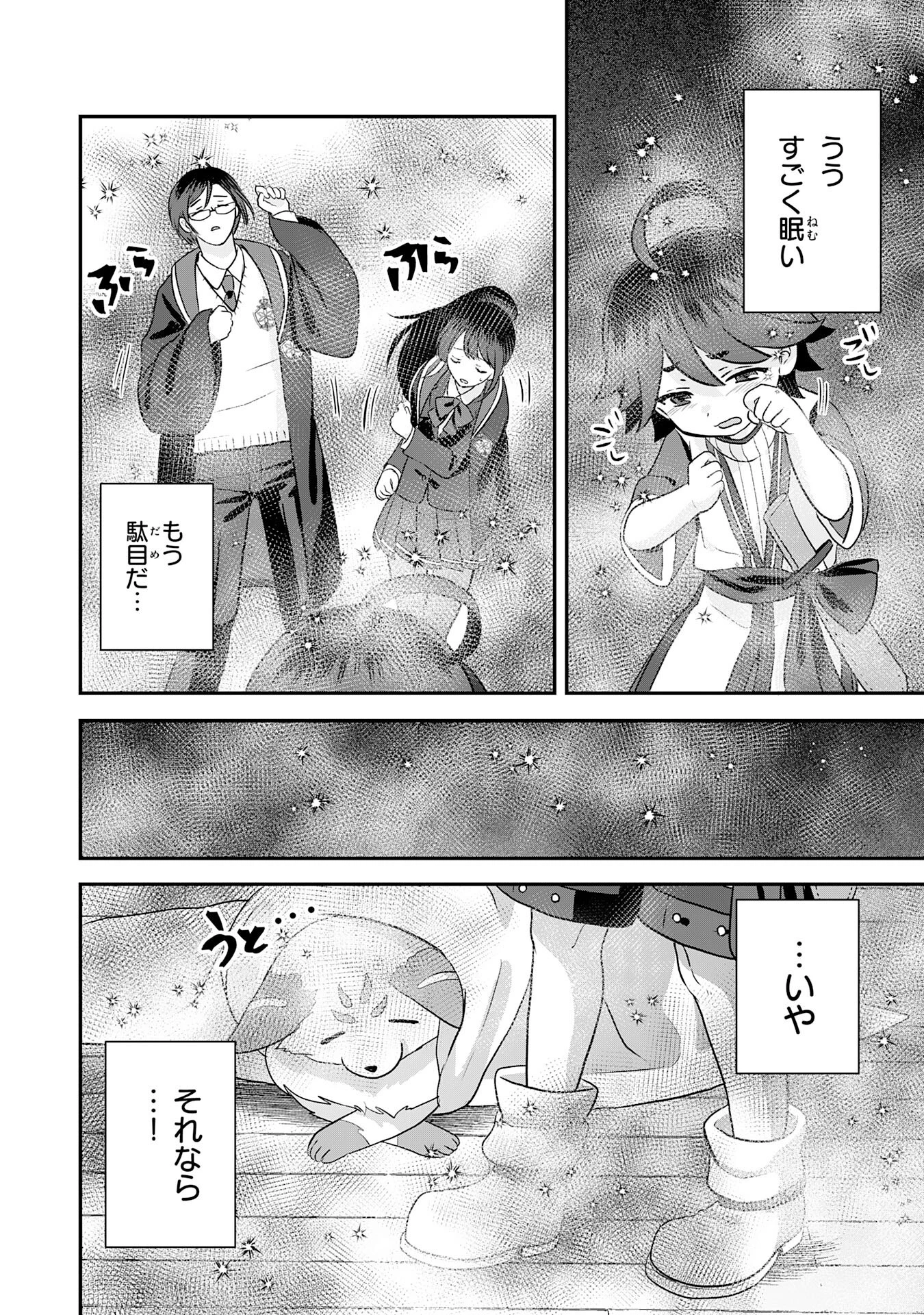 山奥育ちの俺のゆるり異世界生活～もふもふと最強たちに可愛がられて、二度目の人生満喫中～ 第13話 - 32