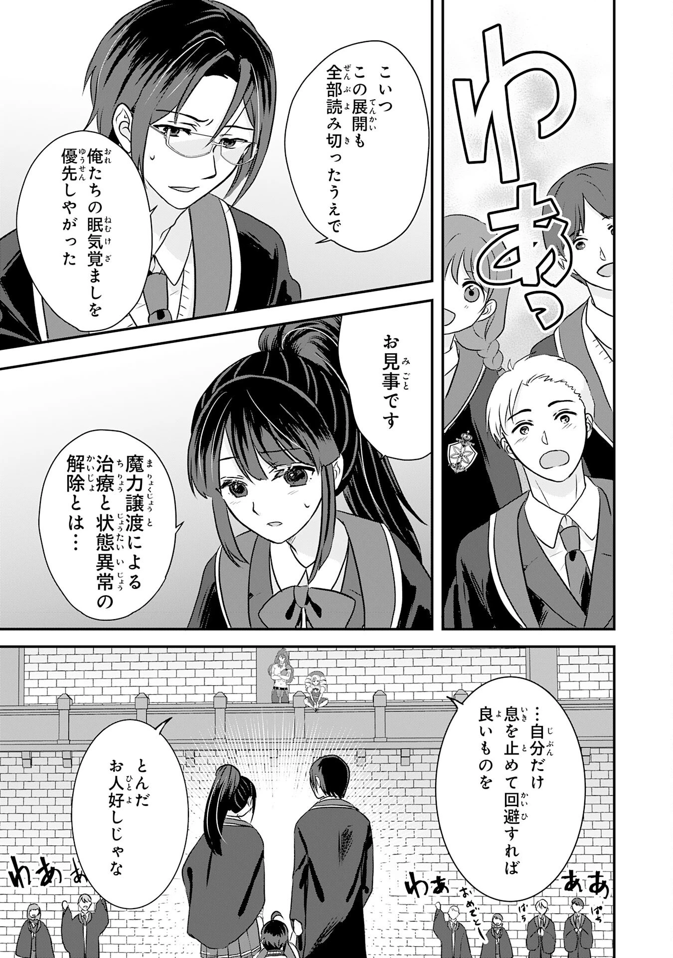 山奥育ちの俺のゆるり異世界生活～もふもふと最強たちに可愛がられて、二度目の人生満喫中～ 第13話 - 35