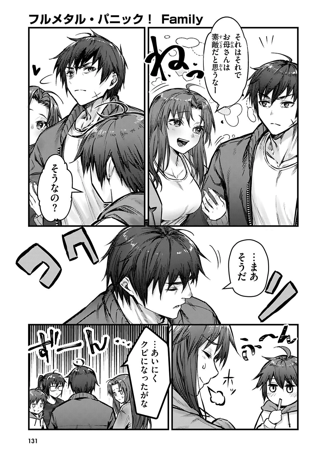 フルメタル・パニック！ Family 第7話 - 5