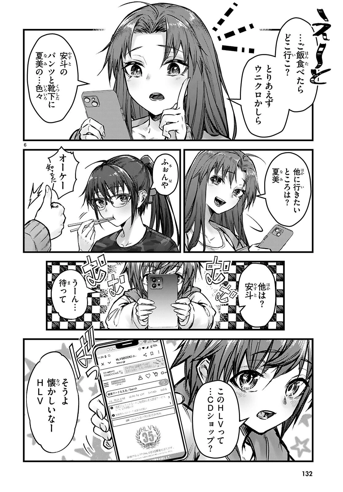 フルメタル・パニック！ Family 第7話 - 6
