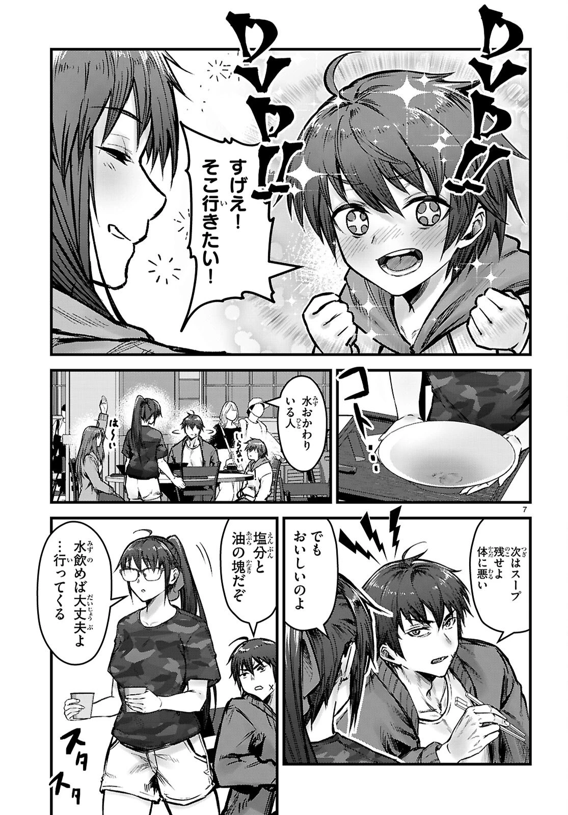 フルメタル・パニック！ Family 第7話 - 7
