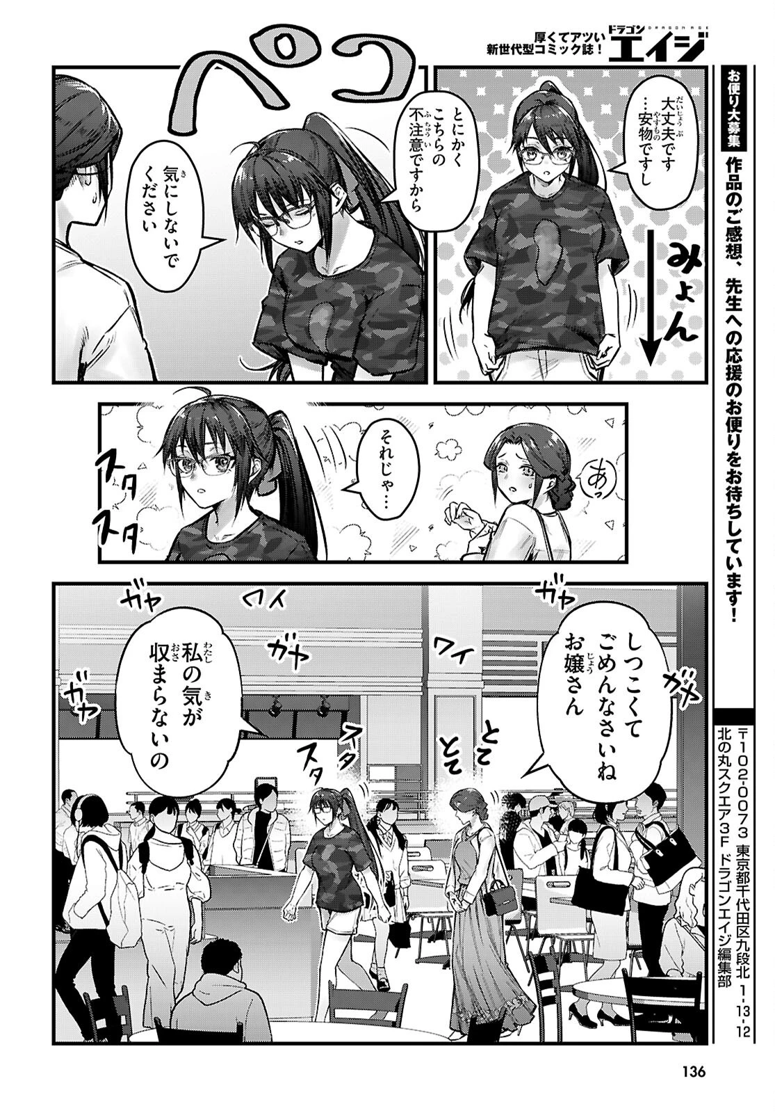 フルメタル・パニック！ Family 第7話 - 10