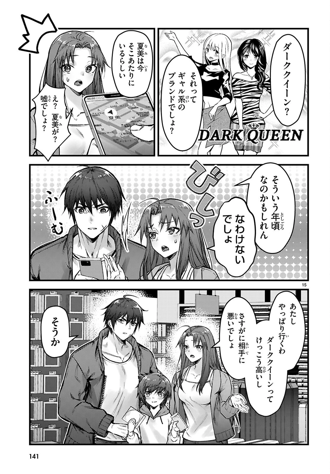フルメタル・パニック！ Family 第7話 - 15