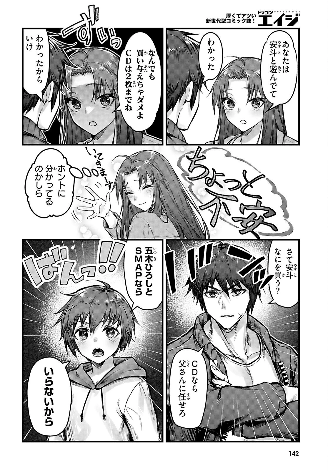 フルメタル・パニック！ Family 第7話 - 16