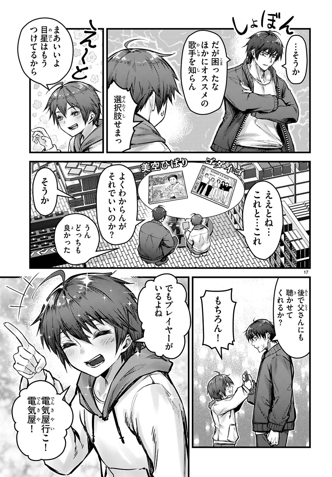 フルメタル・パニック！ Family 第7話 - 17