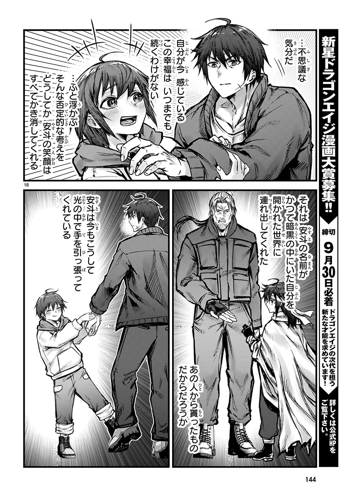 フルメタル・パニック！ Family 第7話 - 18