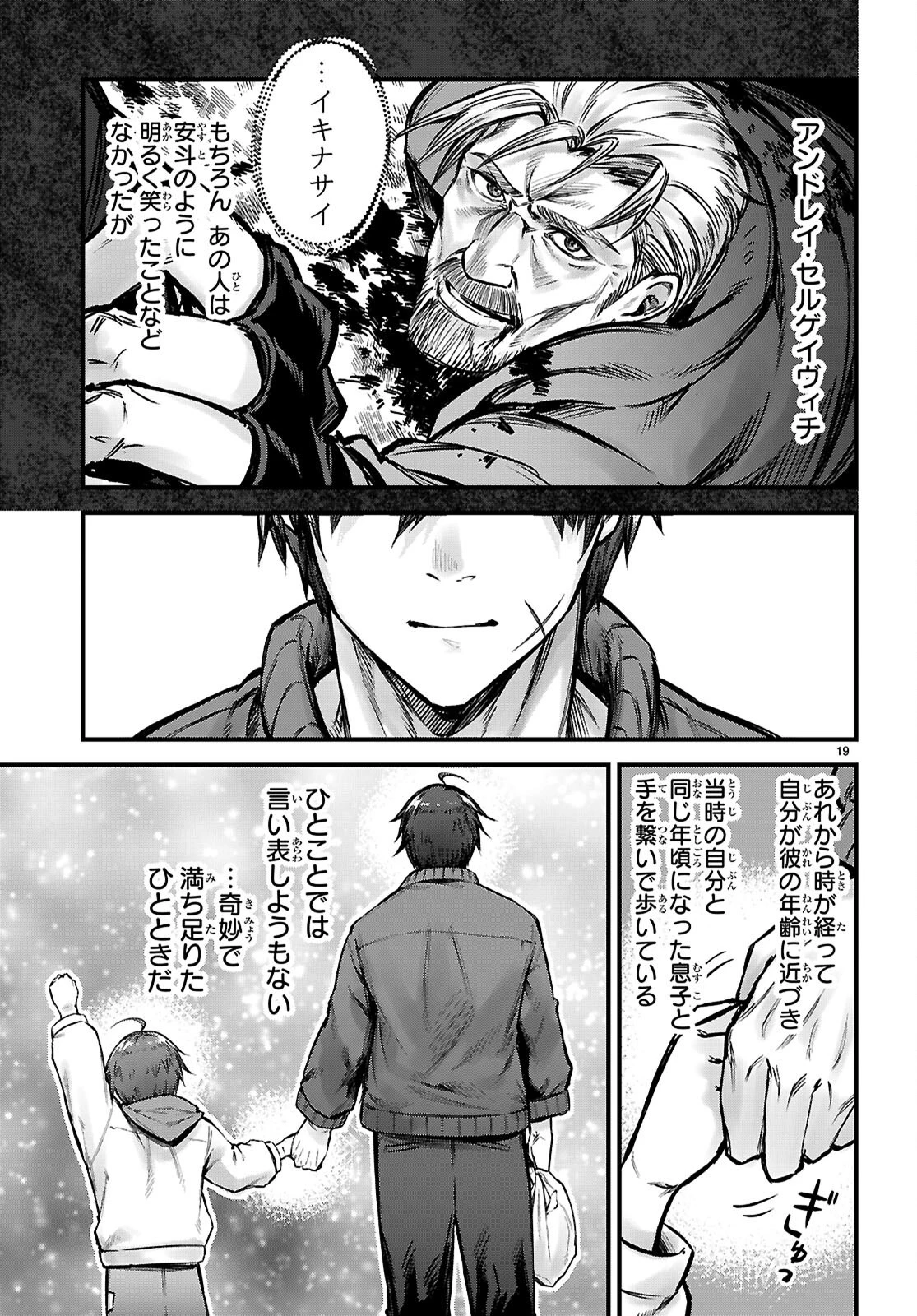 フルメタル・パニック！ Family 第7話 - 19
