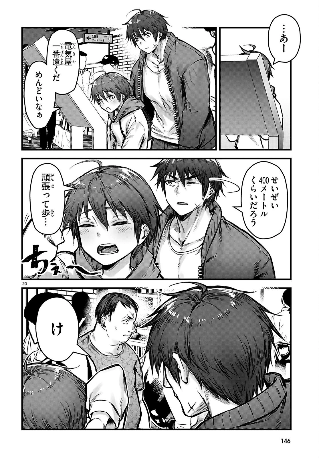 フルメタル・パニック！ Family 第7話 - 20