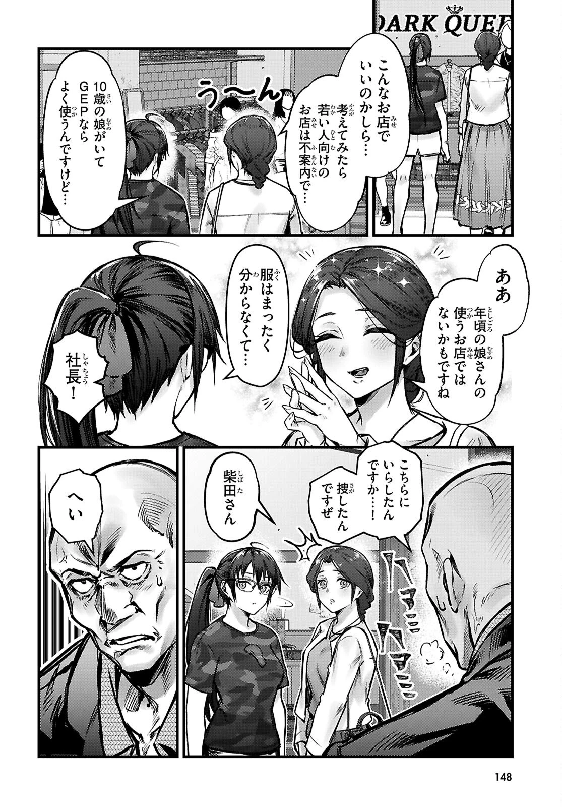 フルメタル・パニック！ Family 第7話 - 22