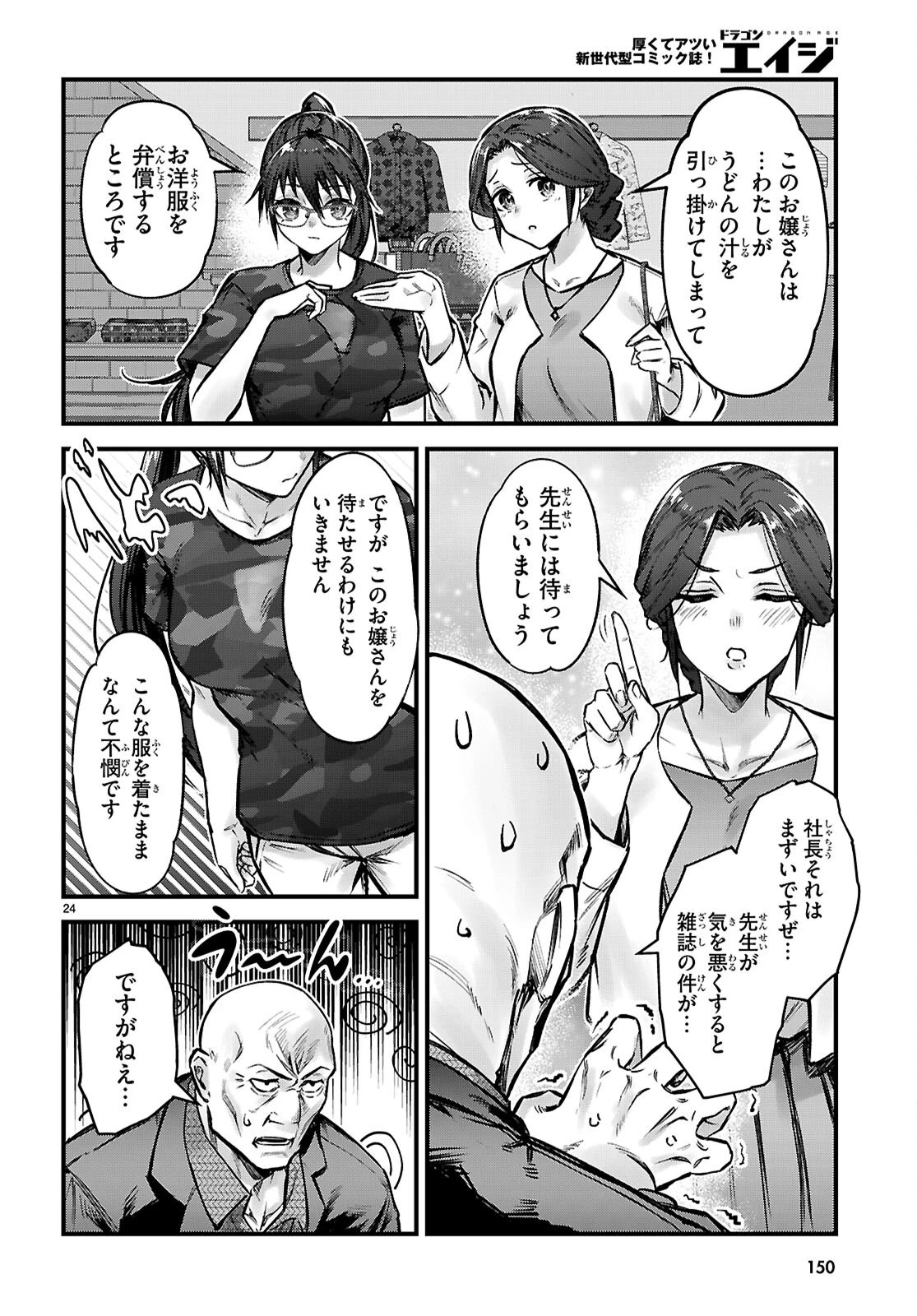 フルメタル・パニック！ Family 第7話 - 24