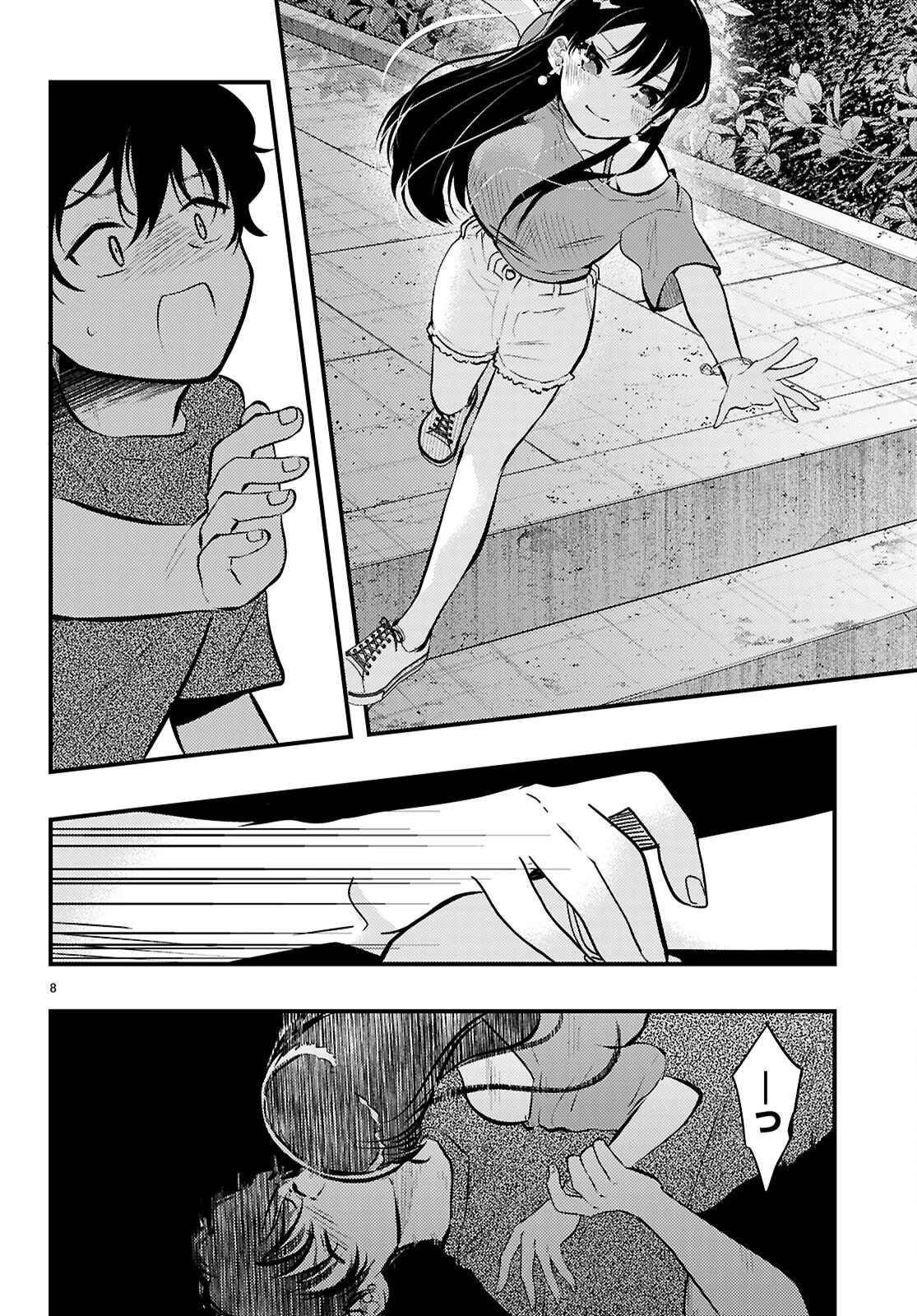 みだりに憑かせてはなりません 第10話 - 8