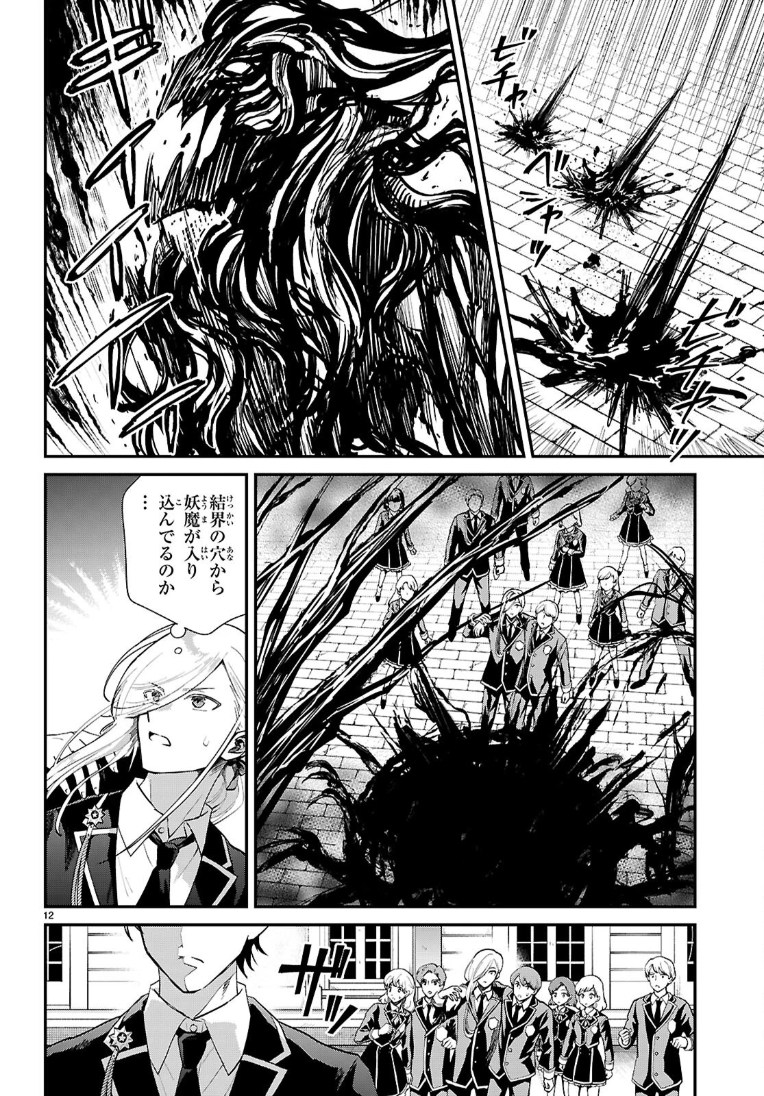 男子高校生、乙女ゲームの悪役令嬢に転生する。 第18話 - 12