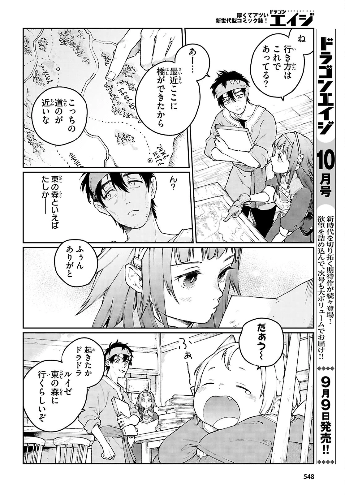 大衆食堂アロンダール亭～崖っぷちおじさんシェフ、わがまま王女と【女王の料理人】目指します～ 第5話 - 8